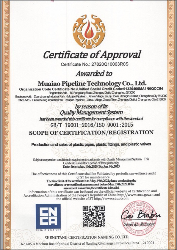 麻涌镇荣誉资质